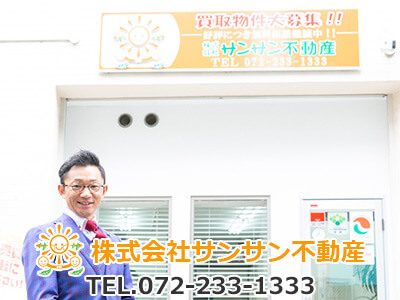 株式会社サンサン不動産