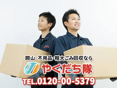 株式会社やくだち隊