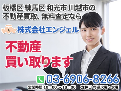 株式会社エンジェル