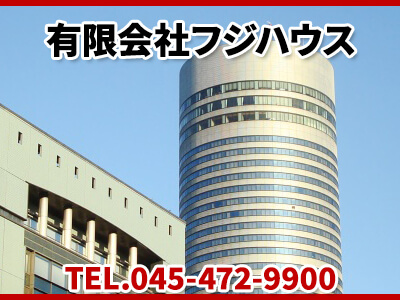 有限会社フジハウス