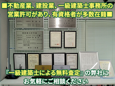 株式会社アトリエ響 不動産部