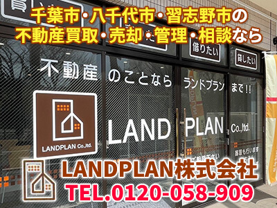 LANDPLAN株式会社