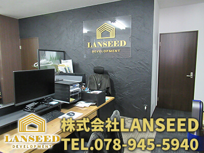 株式会社LANSEED(ランシード)