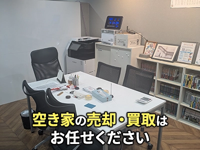株式会社新和不動産