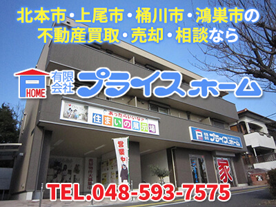 有限会社プライスホーム