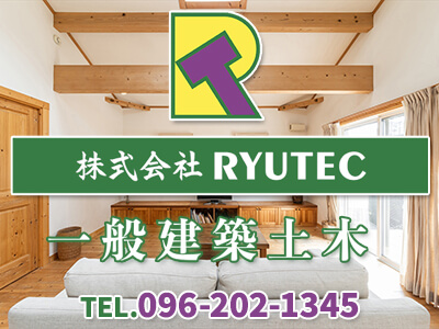 株式会社RYUTEC