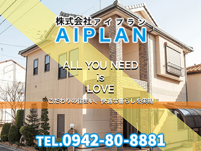 株式会社AIPLAN