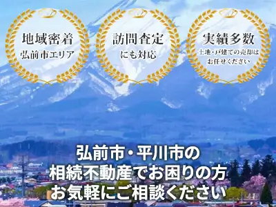有限会社 グリーン住宅