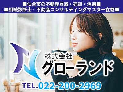 株式会社グローランド