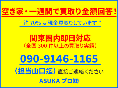 ASUKAプロ株式会社