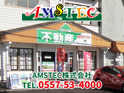 AMSTEC株式会社