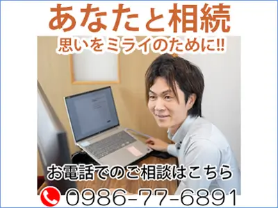 司法書士法人ロック 岩元司法書士・行政書士事務所