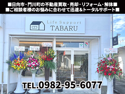 株式会社Life Support TABARU