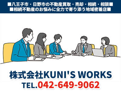 株式会社KUNI’S WORKS