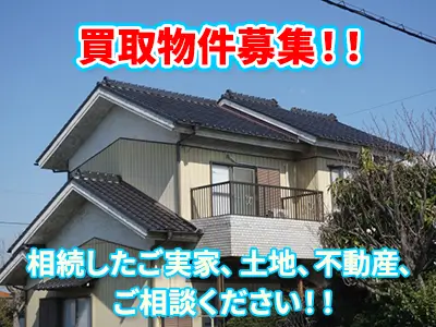 株式会社青葉宅建