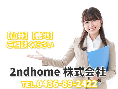 2ndhome株式会社(セカンドホーム)