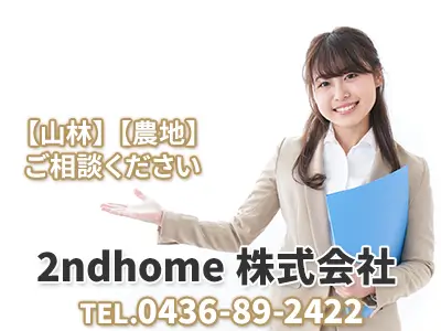 2ndhome株式会社(セカンドホーム)