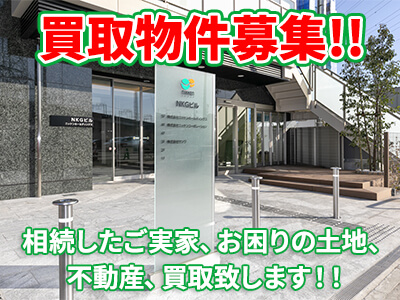 株式会社ニッケンホールディングス