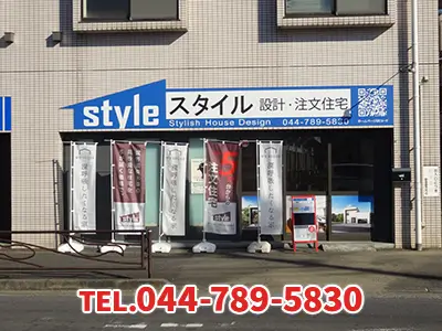 有限会社 スタイル