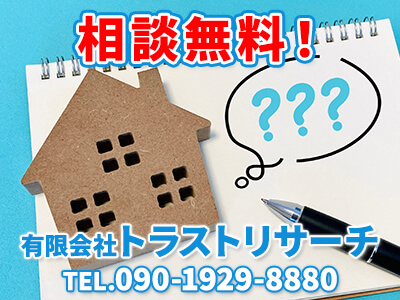 有限会社トラストリサーチ