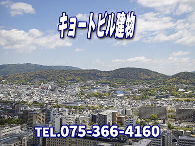 株式会社キョートビル建物