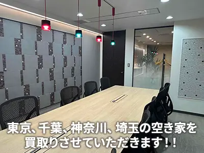 株式会社アクロス・シティ