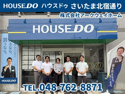 ハウスドゥ さいたま北宿通り