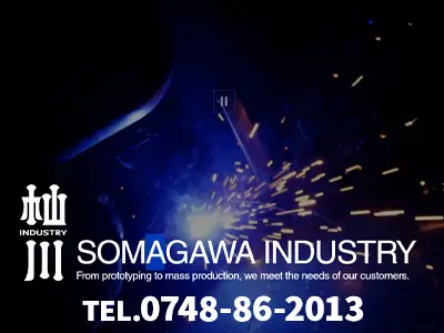 杣川工業株式会社　空き家管理事業部