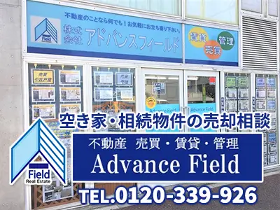 株式会社アドバンスフィールド