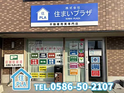 株式会社住まいプラザ