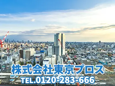 株式会社東京プロス