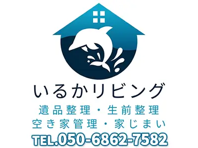 いるかリビング