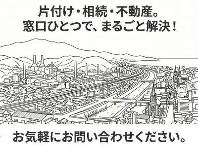 いるかリビング