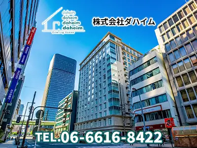 株式会社ダハイム
