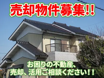 すいすい不動産株式会社