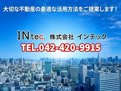 株式会社インテック