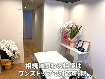 はやて司法書士事務所