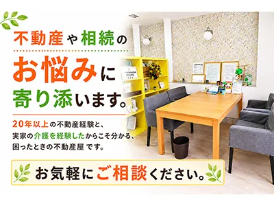 ゆず不動産株式会社
